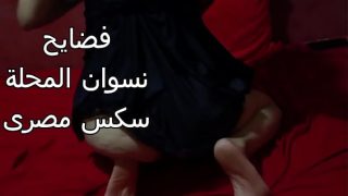 مصريه شرموطة طيزها ضخمة عايزة تتناك بقوة