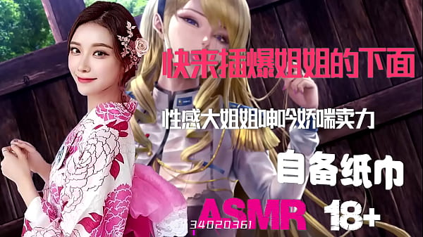 Asmr中文音声：绿帽奴最爱看老婆被操到高潮，逼水直流，颅内高潮爽翻天，人妻淫叫挨肏，国产骚货出轨啪啪啪，自备纸巾打飞机专用，浪声淫语干到射！