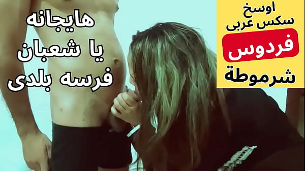 Arab Muslim Sange Berat, Cewek Mesir Binal Banget Digenjot Sama Tetangganya Shaban, Nikmatnya Ngentot Menggila.